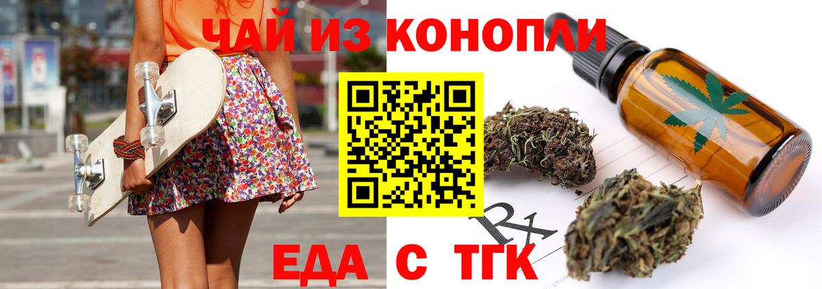 Cannafood конопля  Вход с VPN  Баксан 
