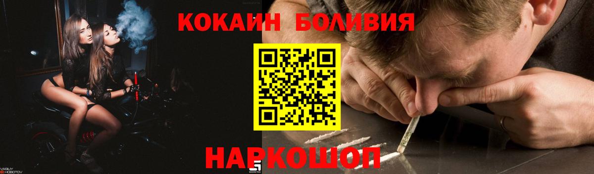 Cocaine Боливия  Cocaine  Баксан  КОКАИН 99%  Вход с VPN 