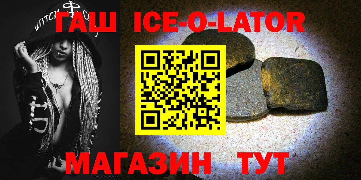 Баксан  ГАШ VHQ  Вход с VPN  ГАШ  ГАШ Ice-O-Lator 