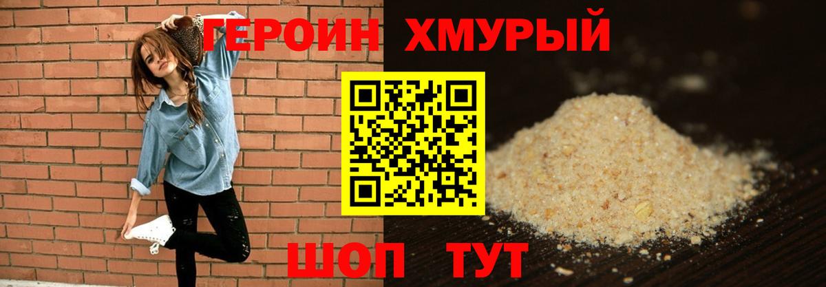 Героин  ГЕРОИН белый  Вход с VPN  Баксан 