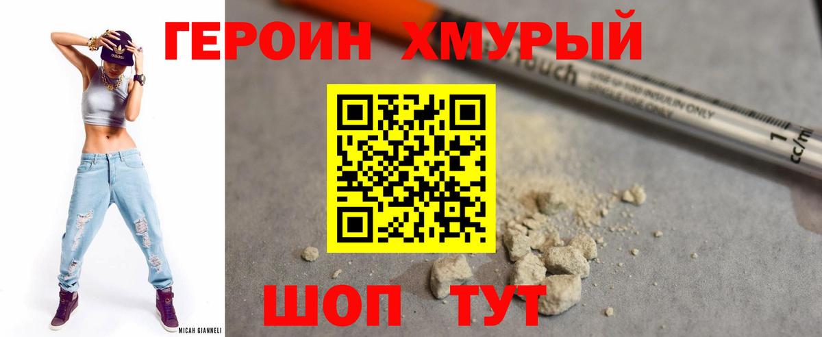 ГЕРОИН VHQ Баксан