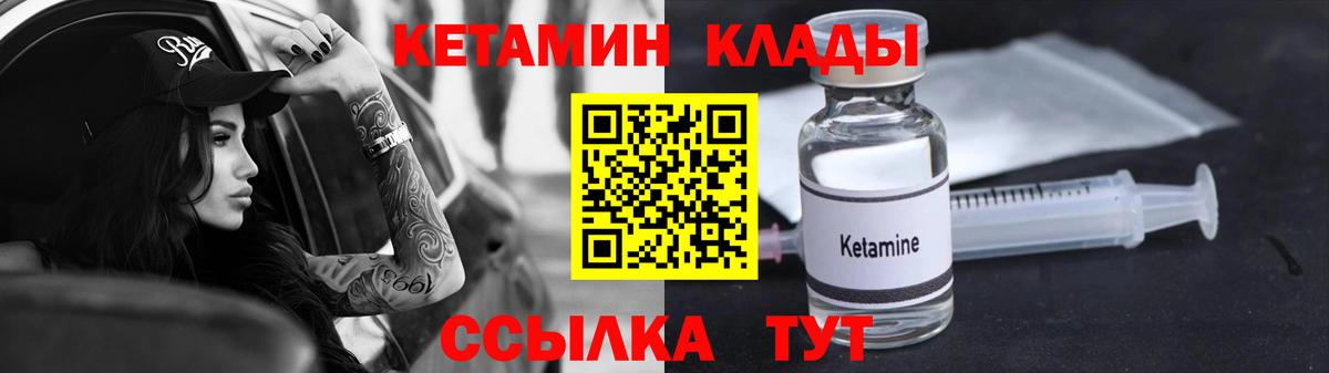 Кетамин ketamine  Вход с VPN  Баксан  Кетамин ketamine 
