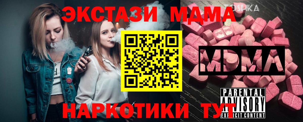 МДМА crystal  МДМА  Баксан  MDMA Molly  Вход с VPN 