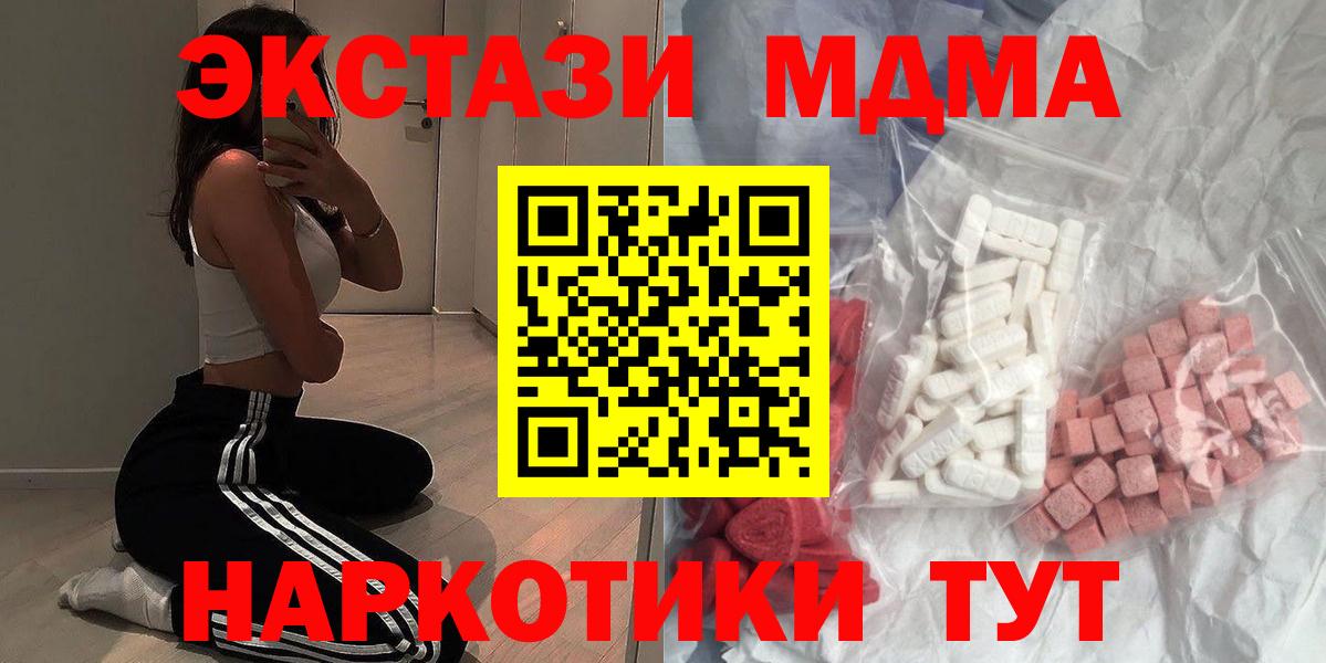 MDMA кристаллы Баксан