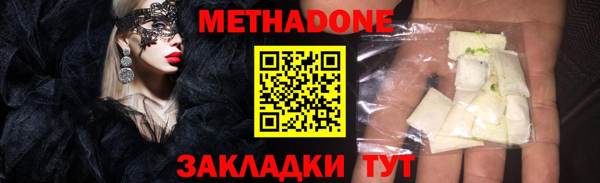 Баксан  МЕТАДОН кристалл    вход  Вход с VPN  Метадон VHQ 