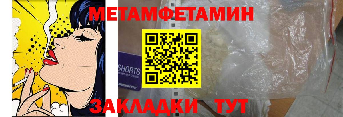 Метамфетамин витя Баксан