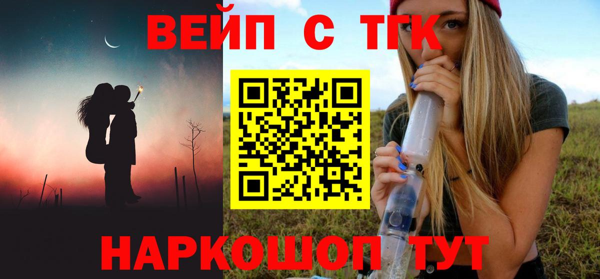 Дистиллят ТГК гашишное масло  Вход с VPN  Баксан 